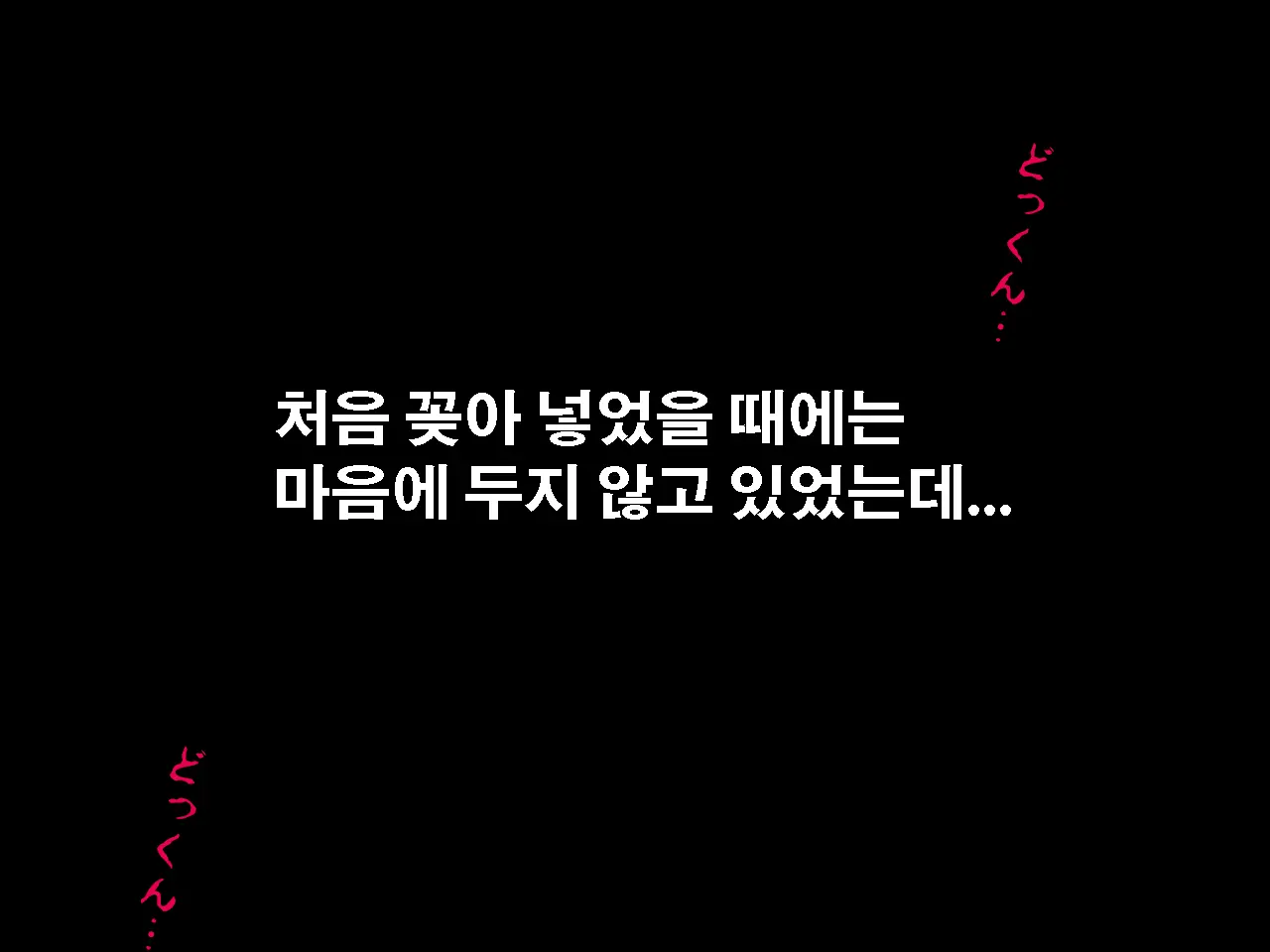 Saimin Uwaki Kenkyuubu Ch. 4 | 최면 바람기 연구회 제4화
